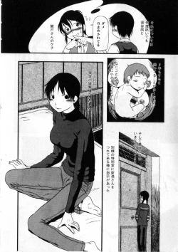 Page 143 of Heiansho Aikoukai