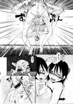 Page 151 of Heiansho Aikoukai