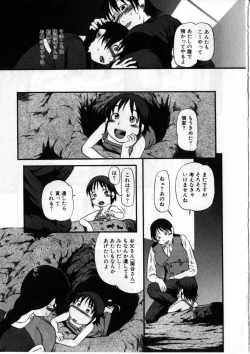 Page 156 of Heiansho Aikoukai