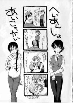 Page 158 of Heiansho Aikoukai