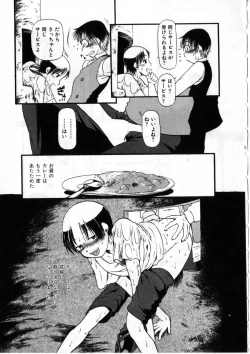 Page 32 of Heiansho Aikoukai