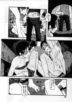 Page 57 of Heiansho Aikoukai