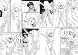 Page 15 of Mazo ni Natta Kemono