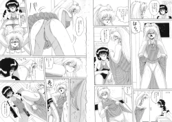 Page 21 of Mazo ni Natta Kemono