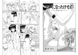 Page 35 of Mazo ni Natta Kemono