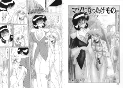 Page 42 of Mazo ni Natta Kemono