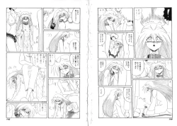 Page 60 of Mazo ni Natta Kemono