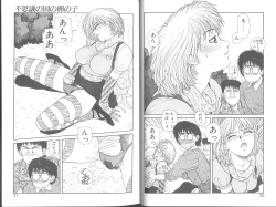 Page 13 of Princess Quest Saga