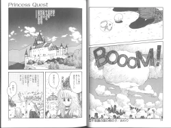 Page 15 of Princess Quest Saga