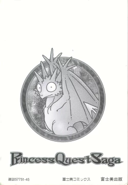 Page 3 of Princess Quest Saga