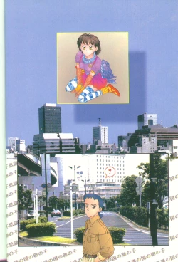 Page 5 of Princess Quest Saga