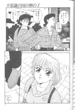 Page 6 of Princess Quest Saga