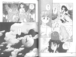 Page 73 of Princess Quest Saga