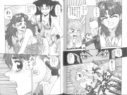 Page 84 of Princess Quest Saga