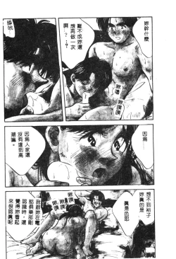 Page 10 of Kagami no Naka no Alice 1