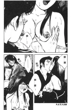 Page 110 of Kagami no Naka no Alice 1