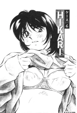 Page 112 of Kagami no Naka no Alice 1