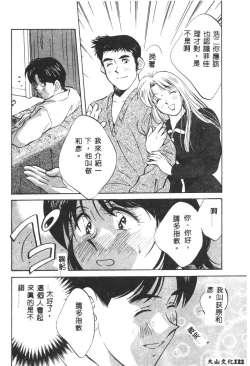 Page 122 of Kagami no Naka no Alice 1