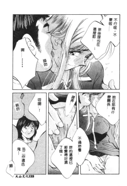 Page 125 of Kagami no Naka no Alice 1