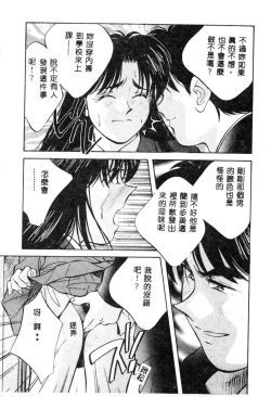 Page 139 of Kagami no Naka no Alice 1