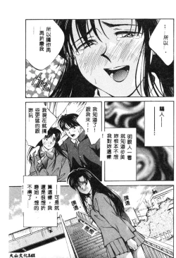 Page 141 of Kagami no Naka no Alice 1