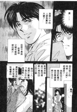 Page 145 of Kagami no Naka no Alice 1