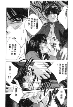 Page 148 of Kagami no Naka no Alice 1