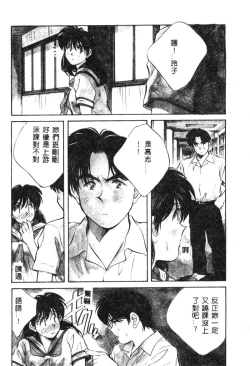 Page 159 of Kagami no Naka no Alice 1