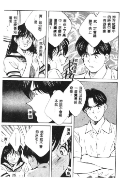 Page 160 of Kagami no Naka no Alice 1