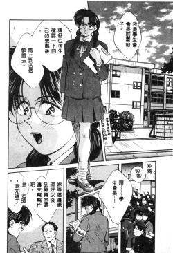 Page 16 of Kagami no Naka no Alice 1