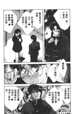 Page 18 of Kagami no Naka no Alice 1