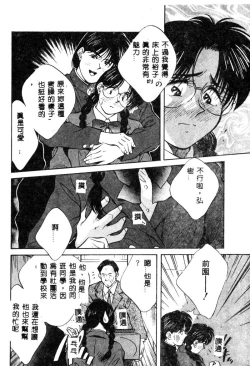 Page 20 of Kagami no Naka no Alice 1