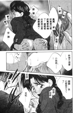 Page 23 of Kagami no Naka no Alice 1