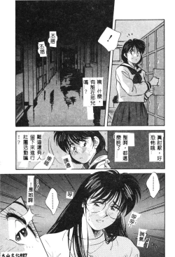 Page 27 of Kagami no Naka no Alice 1