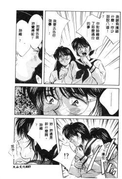 Page 37 of Kagami no Naka no Alice 1