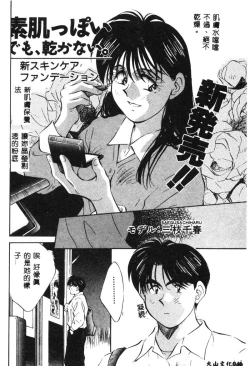 Page 46 of Kagami no Naka no Alice 1