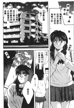 Page 50 of Kagami no Naka no Alice 1