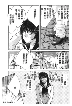 Page 73 of Kagami no Naka no Alice 1