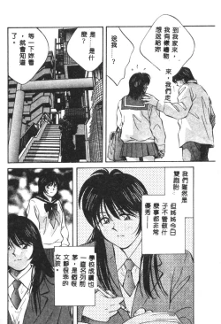 Page 76 of Kagami no Naka no Alice 1