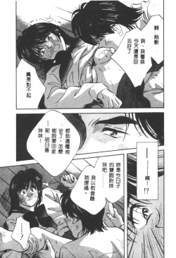 Page 79 of Kagami no Naka no Alice 1
