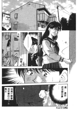 Page 94 of Kagami no Naka no Alice 1
