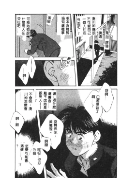 Page 95 of Kagami no Naka no Alice 1