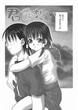 Page 11 of Kimiiro Omoi