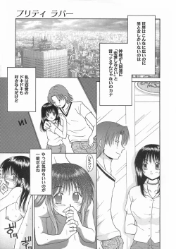 Page 163 of Kimiiro Omoi