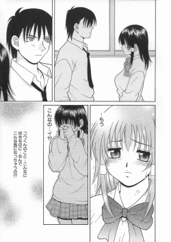 Page 85 of Kimiiro Omoi