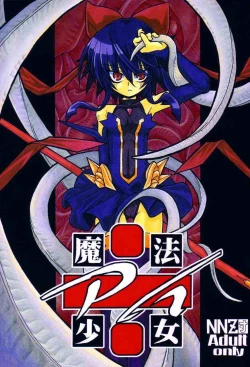 Page 1 of Mahou Shoujo Ai ÷