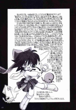 Page 36 of Mahou Shoujo Ai ÷