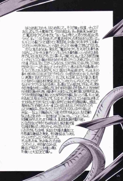 Page 3 of Mahou Shoujo Ai ÷