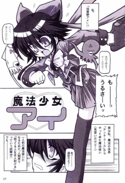 Page 6 of Mahou Shoujo Ai ÷