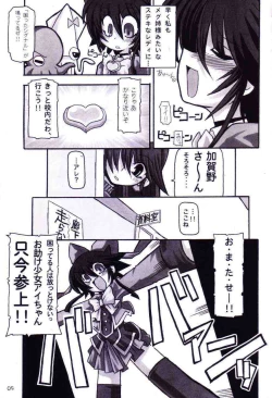 Page 8 of Mahou Shoujo Ai ÷